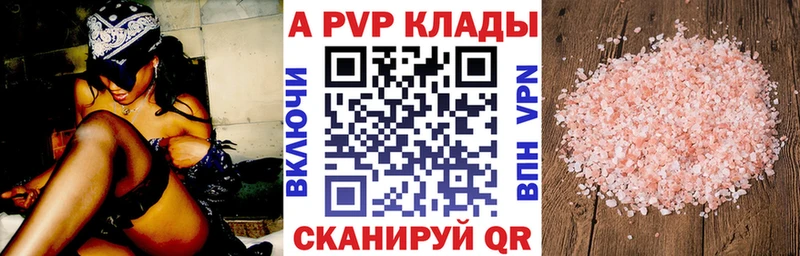 наркотики  Петушки  А ПВП Crystall 