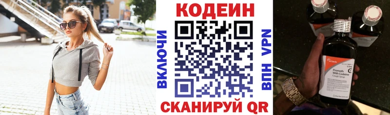 Кодеин Purple Drank  кракен как войти  Петушки 