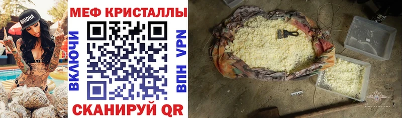 МЯУ-МЯУ mephedrone  закладки  Петушки 