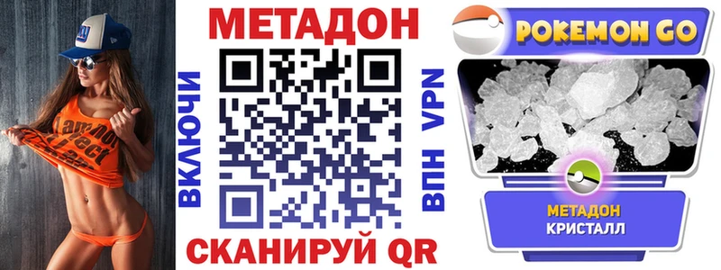 Метадон кристалл  Петушки 